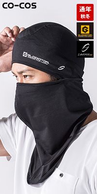 コーコス G-234 [通年]ニオイクリア 消臭バラクラバ