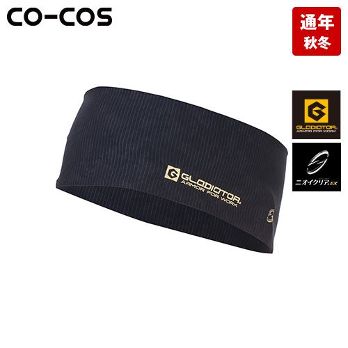 コーコス G-240 [通年]ニオイクリア 消臭ヘアーバンド