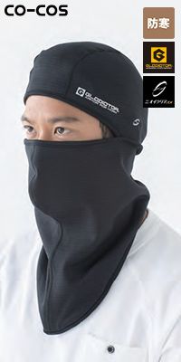 コーコス G-244 [秋冬用]ニオイクリア MAXDRY WARM バラクラバ