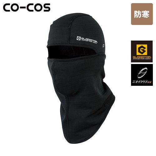 コーコス G-244 [秋冬用]ニオイクリア MAXDRY WARM バラクラバ