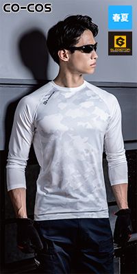 コーコス G-818 [春夏用]グラディエーター ドライパワーサポート長袖[男女兼用]
