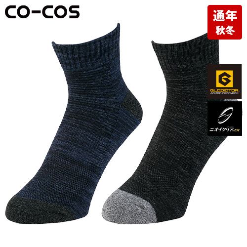 コーコス G-9231 [通年]ニオイクリア ロークルー先丸2P