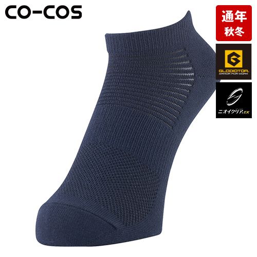 コーコス G-9257 [通年]ニオイクリア ショート先丸2P[男女兼用]