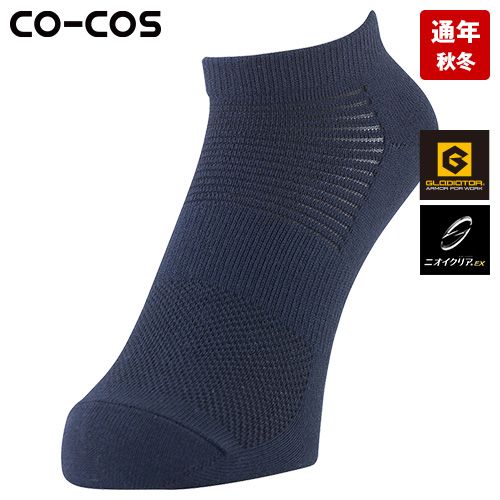 コーコス G-9257 [通年]ニオイクリア ショート先丸2P[男女兼用]