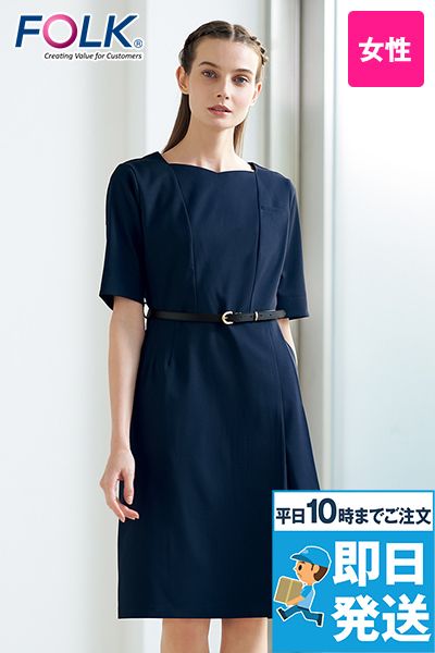 3020SC Folk [春夏用]ベルト付きワンピース(ベルト付き/ストレッチ/吸汗速乾/防透性)