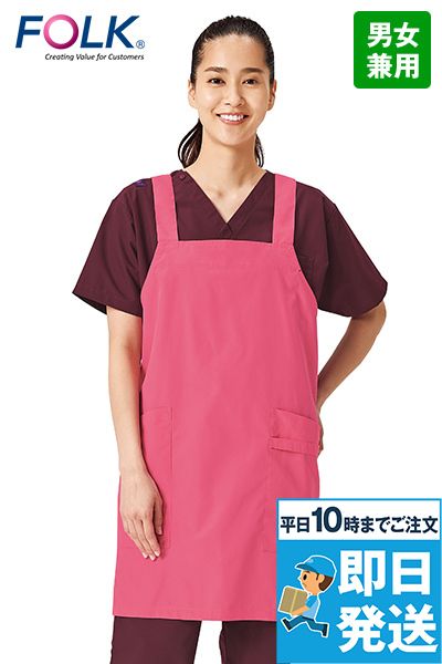 [廃番・返品交換不可]4048 Folk 医療介護用エプロン[ショート丈][男女兼用]