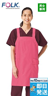 [廃番・返品交換不可]4048 Folk 医療介護用エプロン[ショート丈][男女兼用]