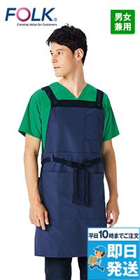 4049 Folk 医療介護用エプロン[2wayタイプ][男女兼用]