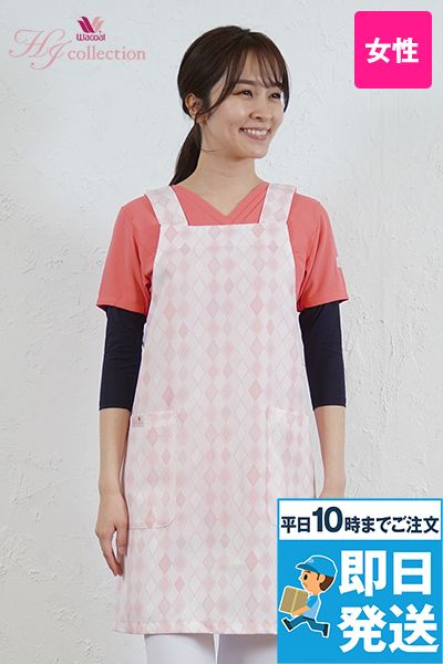 HI500 ワコール 胸当てレディースエプロン(女性用)