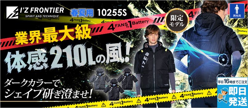 半袖 ファン付き作業着(空調服®・エアークラフト)の通販｜ユニフォーム