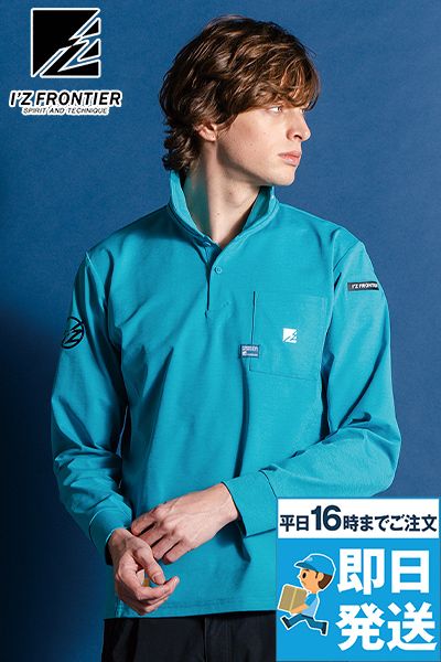 アイズフロンティア 521 [通年]パウダードライストレッチ長袖ポロシャツ[男性用]