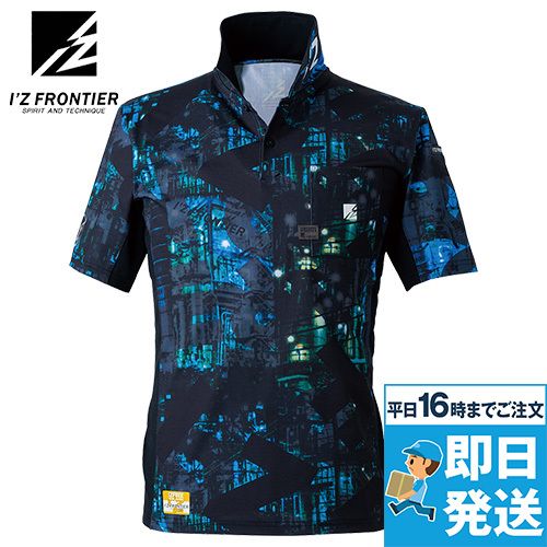アイズフロンティア 525P [通年]パウダードライストレッチ半袖ポロシャツ[男性用] 生産数量限定品