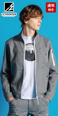 アイズフロンティア 5340J [秋冬用]ヘビージャージーワークジャケット[男性用]