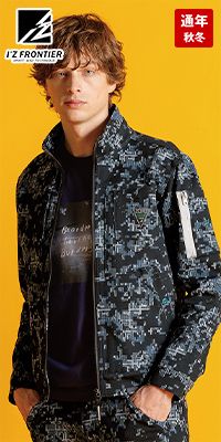 アイズフロンティア 5340P [秋冬用]ヘビージャージーカモフラワークジャケット[男性用]