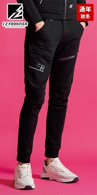 アイズフロンティア 5343J [秋冬用]ヘビージャージージョガーパンツ[男性用]
