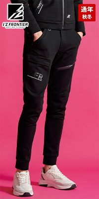 アイズフロンティア 5343J [秋冬用]ヘビージャージージョガーパンツ[男性用]