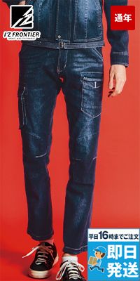 アイズフロンティア 7252 [通年]ストレッチ3Dカーゴパンツ[男性用]