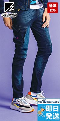 アイズフロンティア 7262 [通年]ストレッチ3Dカーゴパンツ[男性用]