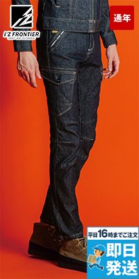 アイズフロンティア 7282C [通年]3Dストレッチカーゴパンツ