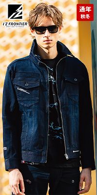 アイズフロンティア 7310 [秋冬用]3Dストレッチデニムワークジャケット[男性用]
