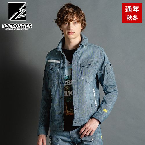 アイズフロンティア 7350 [秋冬用]ハイパワーストレッチデニム3Dワークジャケット[男性用]