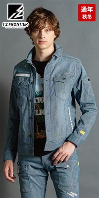 アイズフロンティア 7350 [秋冬用]ハイパワーストレッチデニム3Dワークジャケット[男性用]