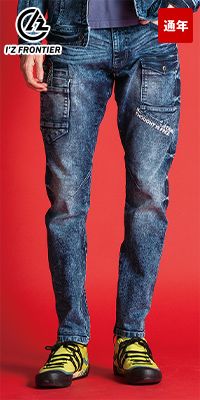 アイズフロンティア 7352S [通年]ハイパワーストレッチデニム3Dカーゴパンツ[男性用]
