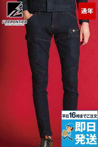 アイズフロンティア 7632 [秋冬用]2WAYストレッチ3Dカーゴパンツ[男性用]