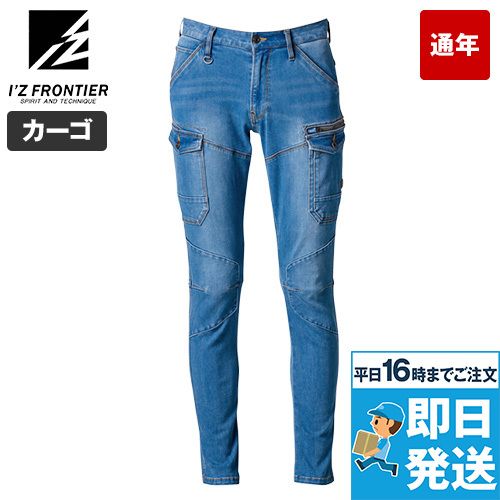 アイズフロンティア 7632 [通年]2WAYストレッチ3Dカーゴパンツ[男性用]