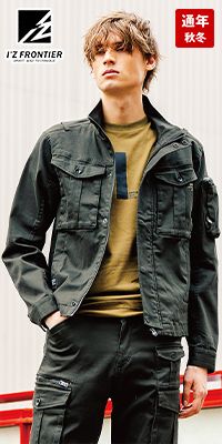 アイズフロンティア 7850 [秋冬用]3Dストレッチコットンワークジャケット[男性用]