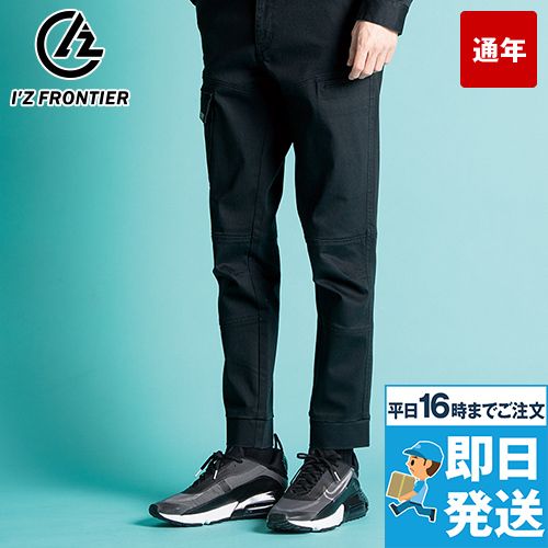 アイズフロンティア 7953 [通年]コットンストレッチジョガーパンツ[男性用]