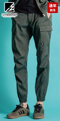 アイズフロンティア 8013 [秋冬用]ストレッチジャガードジョガーパンツ[男性用]