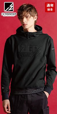 アイズフロンティア 8618 [秋冬用]ライトウェイトストレッチアクティブフーディー[男性用]