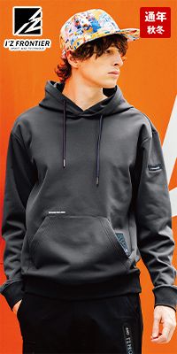 アイズフロンティア 8619 [秋冬用]ライトウェイトストレッチワークフーディー[男性用]