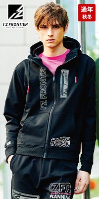 アイズフロンティア 8930 [秋冬用]P.D.ストレッチスウェットフルジップフーディー[男性用]