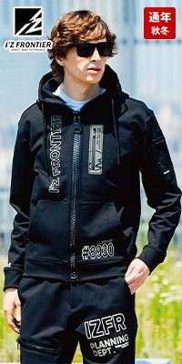 アイズフロンティア 8930S [秋冬用]P.D.ストレッチスウェットフルジップフーディー[男性用] 生産数量限定品