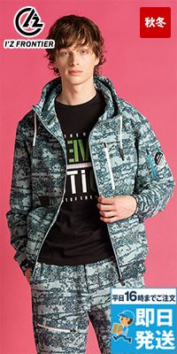 アイズフロンティア 8970S [秋冬用]ストレッチアクティブF.Z.パーカー[男性用]