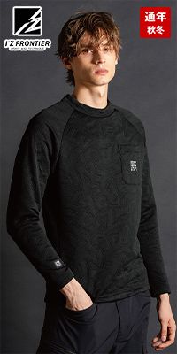 アイズフロンティア 9981 [秋冬用]3Dエアロジャガードストレッチ長袖クルーネックシャツ[男性用]
