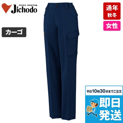 自重堂 11116 [秋冬用]エコ製品制電ストレッチレディースカーゴパンツ
