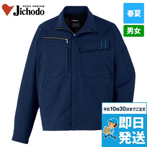 自重堂 15100 [春夏用]エコ製品制電ストレッチ長袖ジャンパー[男女兼用]
