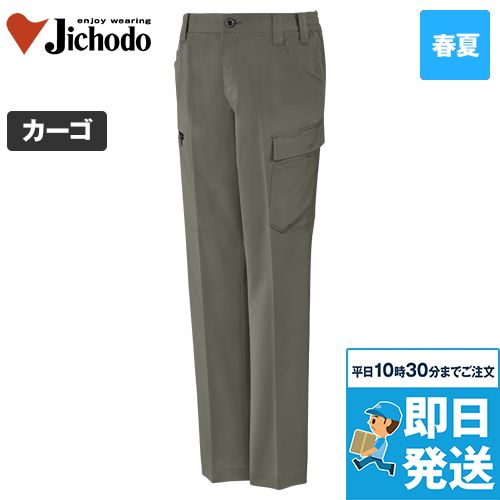 自重堂 15102 [春夏用]エコ製品制電ストレッチノータックカーゴパンツ[男性用]