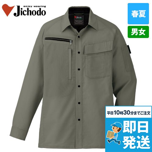 自重堂 15104 [春夏用]エコ製品制電ストレッチ長袖シャツ[男女兼用]