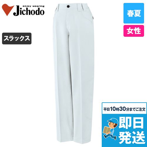 自重堂 15106 [春夏用]エコ製品制電ストレッチレディースパンツ[女性用]