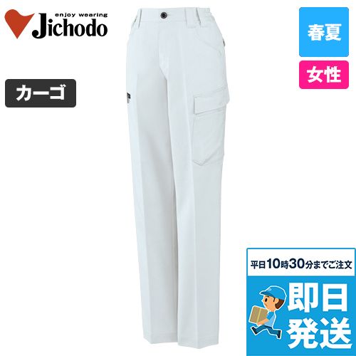 自重堂 15116 [春夏用]エコ製品制電ストレッチレディースカーゴパンツ[女性用]