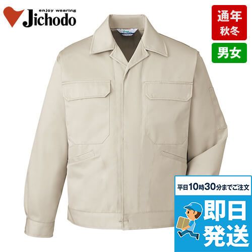 自重堂 3300[秋冬用]エコ製品制電ジャンパー（JIS T8118適合）