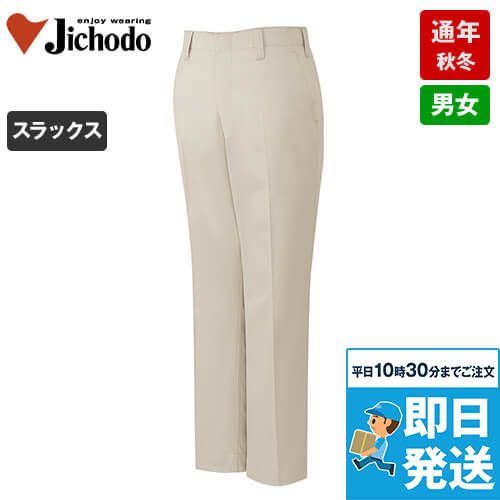 自重堂 3310[秋冬用]エコ製品制電パンツ(JIS T8118適合)