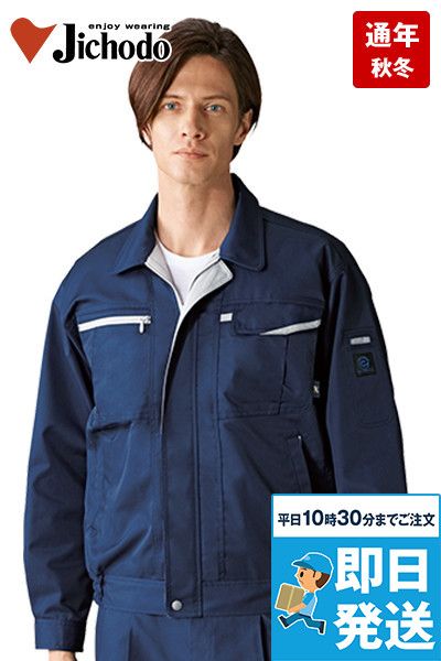 自重堂 43800[秋冬用]エコ 5バリュー長袖ブルゾン(製品制電JIS T8118適合)