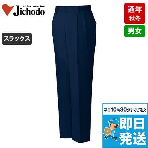 自重堂 43801[秋冬用]エコ 5バリューツータックパンツ(製品制電JIS T8118適合)