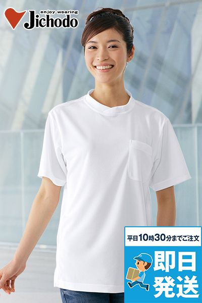 自重堂 47684 吸汗速乾半袖Tシャツ (胸ポケット有り)