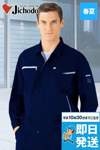 自重堂 47800[春夏用]エコ 5バリュー 長袖ブルゾン(JIS T8118適合)